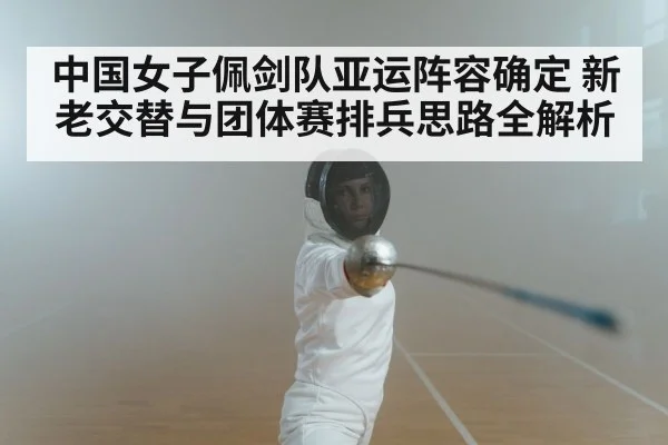 women fencing saber match